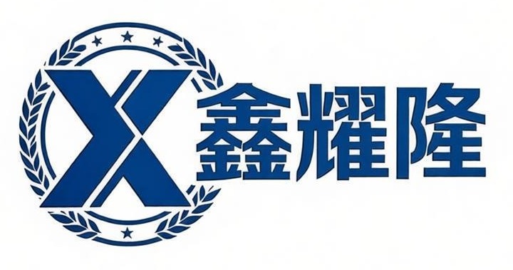聊城市耀隆钢管销售有限公司